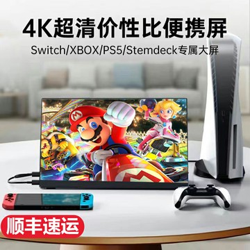 16寸便攜顯示器4K144HZ高刷switchPS5擴展副屏筆記本電腦手機分屏
