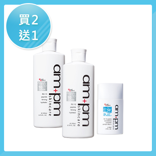 【ampm】胜肽海洋防曬SPF50+抗皺露x2