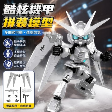 【上新】10-16機甲人偶 機甲擺件 關節人偶 拼接人偶 機甲人仔模型組裝國風拼裝酷炫小男孩六一