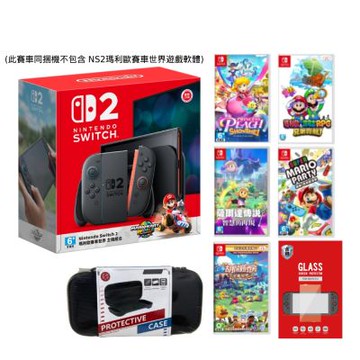 【Nintendo 任天堂】Switch 2 NS2 瑪利歐賽車世界同捆盒裝主機(不含遊戲)+NS遊戲任選+保護貼+收納包