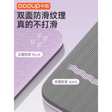 可折疊瑜伽墊便攜防滑家用健身墊減震靜音學生宿舍可睡覺加厚墊子
