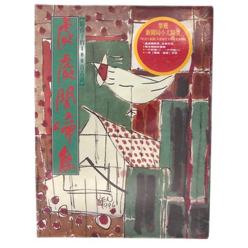 信誼 處處聞啼鳥 附CD 給孩子的100首古詩