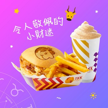 [金牛座．生日禮]【TKK頂呱呱】LE426-甜口小食餐 好禮即享券