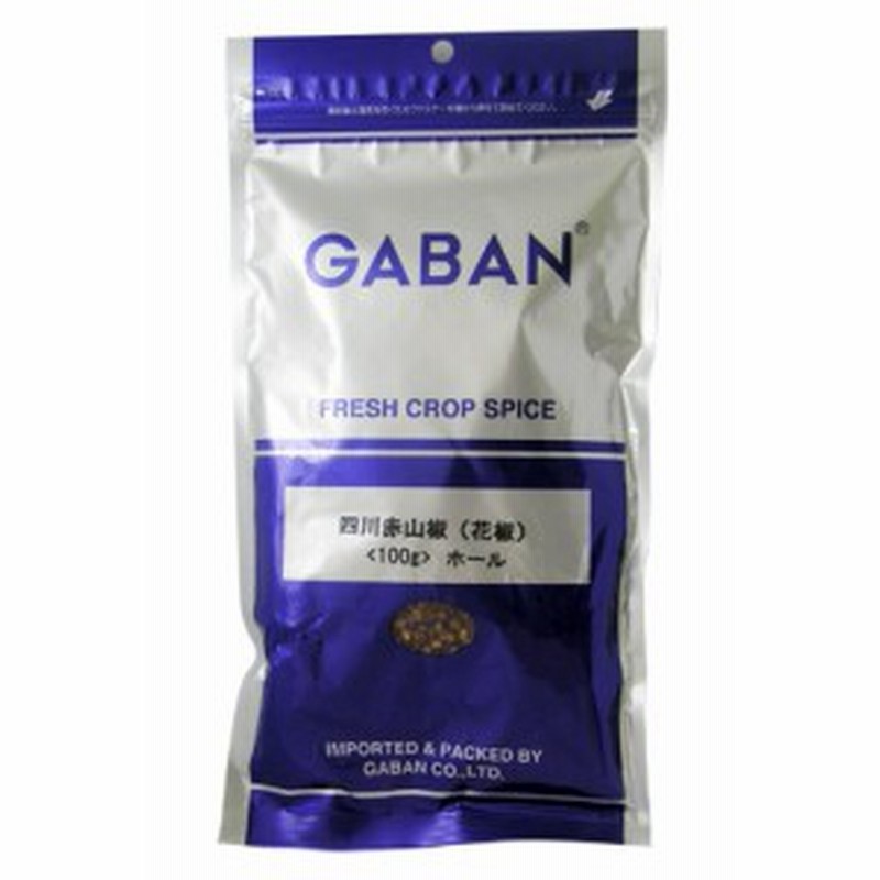 ギャバン 四川赤山椒 花椒 ホール 100g 通販 Lineポイント最大10 0 Get Lineショッピング