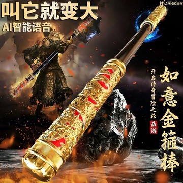 ⭐️蝦皮代開發票⭐️孫悟空如意金箍棒 可聲控風控自動伸縮 玩具男孩魔法語音變大 如意金箍棒 人拿金箍棒 定海神針