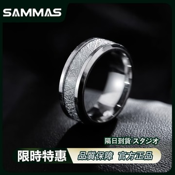 SAMMAS 【樹葉霧淞紋戒指】樹枝紋理 霧淞紋 設計款 鈦鋼戒指 簡約風 男女可戴 男生戒指 男生飾品 尾戒 銀戒