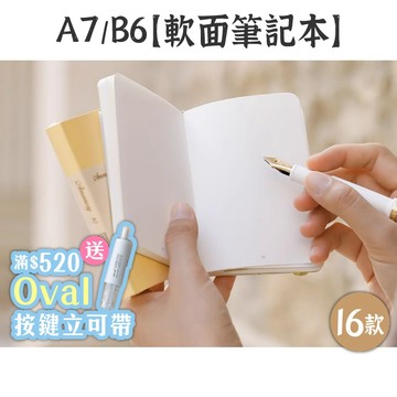 RAYRAYGO PAPERIDEAS A7/B6【Amemory軟面筆記本】多色 點陣/橫線/空白 158頁 子彈筆記