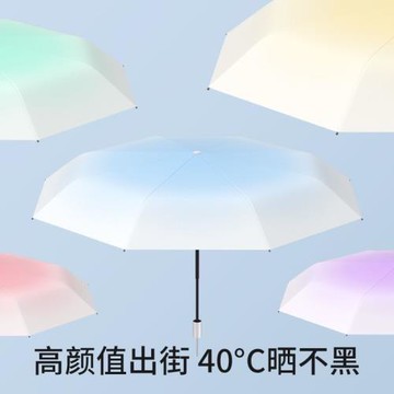 漸變高顏值全自動雨傘晴雨兩用學生女防紫外線雙人遮陽傘太陽傘