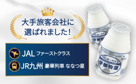 ヨーグルト伊都物語 900ｍｌ×3本セット《糸島》[AFB002] ヨーグルト 飲むヨーグルト 濃厚 贈答品 タンパク質 ギフト