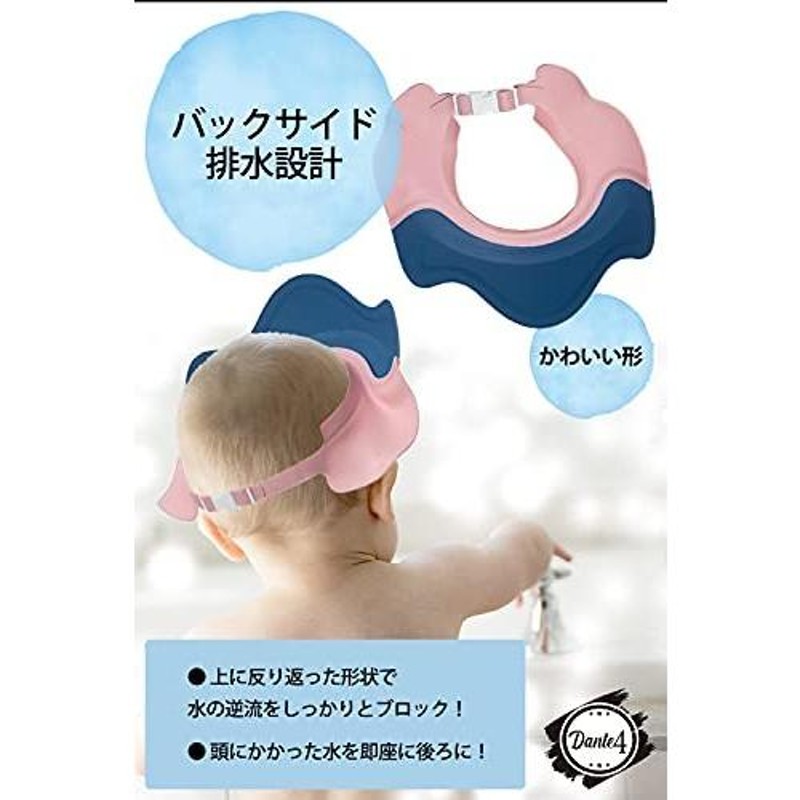 シャンプーハット 子供 シャンプーキャップ 泡たてネット 付き