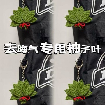 送教程💖手工DIY編織去晦氣柚子掛件簡單鉤織毛線diy材料朋友閨蜜禮物 diy手作材料包 刺繡材料包情侶 手作小物禮物
