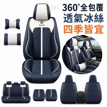 MG 汽車椅套 ZS 3D護翼 四季通用 透氣 全包 冰絲新款圍車通用網紅夏季專用座墊套 免運