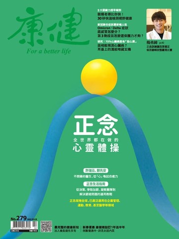 【電子書】康健2月號/2022第279期