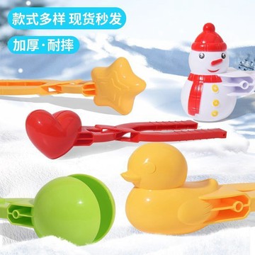 🎀免運臺灣有貨🎀兒童雪球夾雪夾子小鴨子愛心加厚模具玩具冬天玩雪工具打雪仗神器🎀可開票