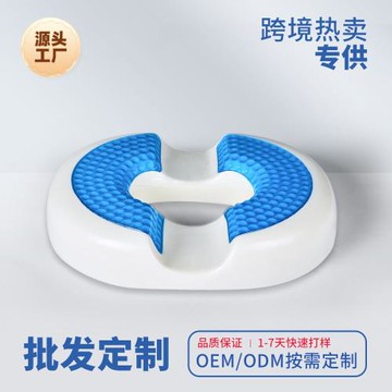 跨境汽車美臀凝膠痔瘡記憶棉辦公室久坐坐墊夏天