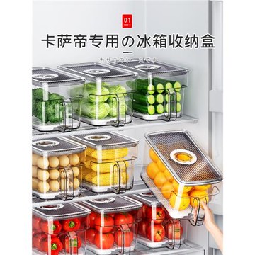 日本卡薩帝專用冰箱收納盒整理盒食品級冷凍室蔬菜水果雞蛋保鮮盒
