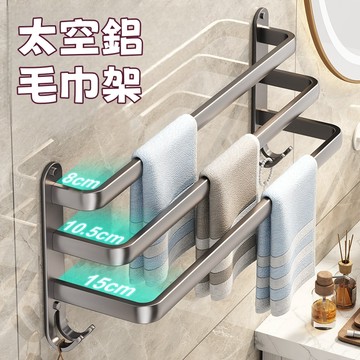 🔥太空鋁毛巾架 免打孔毛巾桿 打孔毛巾架 單桿多桿 浴室毛巾桿 毛巾架 衛生間浴巾掛架