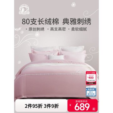 夢潔寶貝兒童80支長絨棉輕奢四件套全棉女孩純棉床上用品床單三件