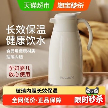 富光水壺家用大容量便攜熱水壺學生熱水瓶玻璃內膽水瓶保溫壺
