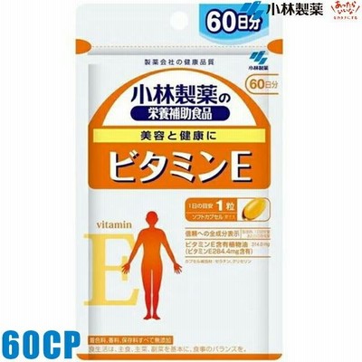 メール便 小林製薬 ビタミンE 60粒/60日分 ビタミンE配合食品