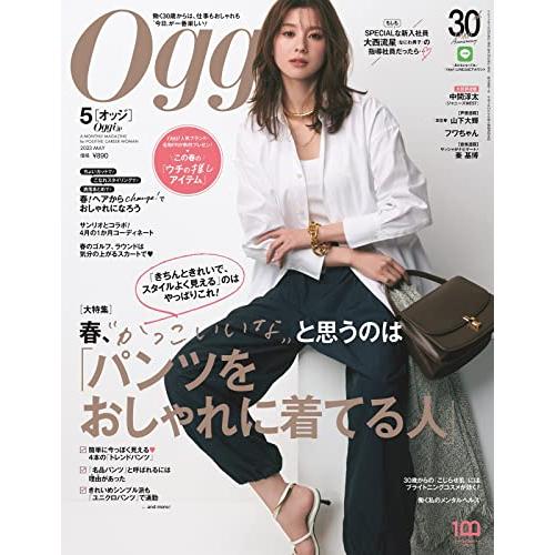 Oggi(オッジ) 2023年 05 月号 [雑誌]