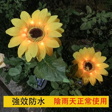 台灣現貨🌟向日葵燈 太陽能向日葵草坪燈 花園燈庭院燈 戶外防水 裝飾燈 地插燈 景觀燈 插地仿真花燈植物景觀燈