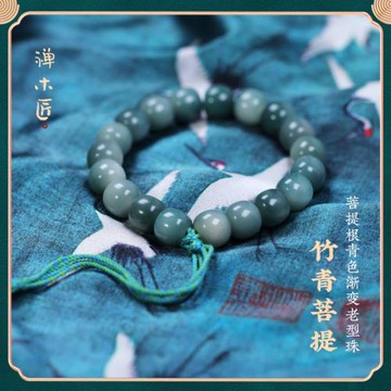 文玩竹青漸變綠陰皮繞指柔菩提