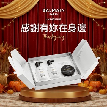 感謝有你💖【BALMAIN】凡爾賽賦活洗護禮盒(賦活新升洗髮精300ML+賦活新升護髮劑300ML+賦活新升髮膜200ML)