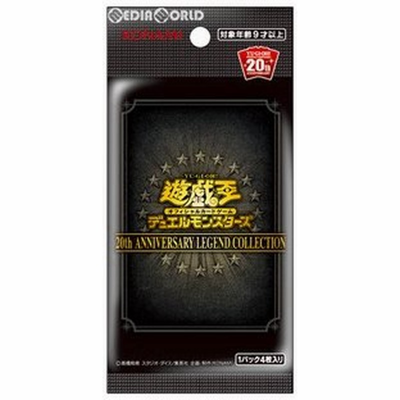 新品即納 Tcg 遊戯王ocg デュエルモンスターズth Anniversary Legend Collection トゥエンティース アニバーサリー レジェンドコレクション Cg1618 通販 Lineポイント最大0 5 Get Lineショッピング