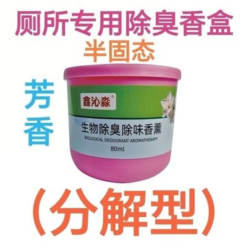 🚀免運🚚臺灣出貨🚚衛生間專用除臭香盒清香正品房間出風口廁所除味室內淨化清新香薰