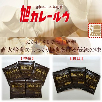 | 現貨 | 🍛 日本元祖老店 旭カレールウ咖哩粉 咖哩醬 旭咖哩 中辛 甘口 旭咖喱