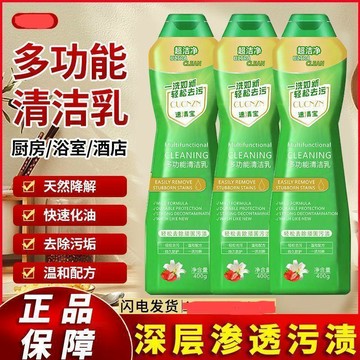 臺灣出🔥超潔淨多功能清潔乳強力去污衛浴廚房溫和去油污漬清潔劑家用 刷鍋清潔劑 去污漬 duskin清潔劑