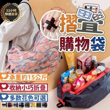 『台灣出貨 免運費 12H發貨』★ 購物袋 可水洗環保袋 環保購物袋 尼龍包 購物袋大容量 日本購物袋 摺疊購物袋 環保