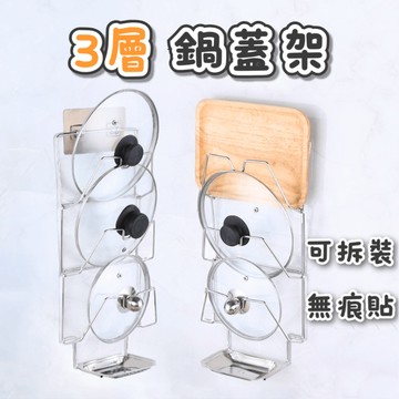 [⭐平日天天出！台灣現貨⭐] 鍋蓋架 鍋架 鍋蓋收納架 鍋蓋架壁掛 鍋蓋收納 壁掛鍋蓋架 廚房收納 廚房用品