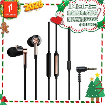 【1MORE】 三單元圈鐵有線耳機 / E1001 /1MORE聖誕新年感謝祭特價$2392(原價$2990)