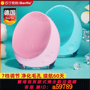 【台灣公司 可打統編】德國洗臉儀潔面儀女男電動洗臉神器毛孔清潔器懶人硅膠潔面刷2675
