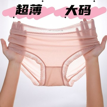 【三條裝】中腰超薄內褲 蕾絲內褲 冰絲內褲 大碼內褲 無痕三角褲 中腰內褲 胖MM必備 三角褲 內褲 底褲 大碼內褲