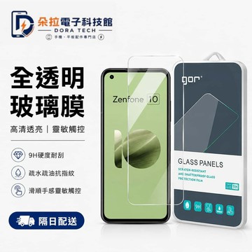 華碩 滿版 全透明 適用 華碩 Zenfone12 Ultra 11 10 Flip 8 9 Pro 保護貼 8 9