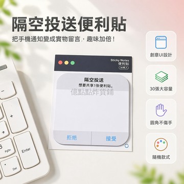 台灣出貨✨ 創意搞怪便利貼 學生簡約便簽本 可撕留言本 辦公室備忘錄 N 次貼 隨機款式 30 張裝