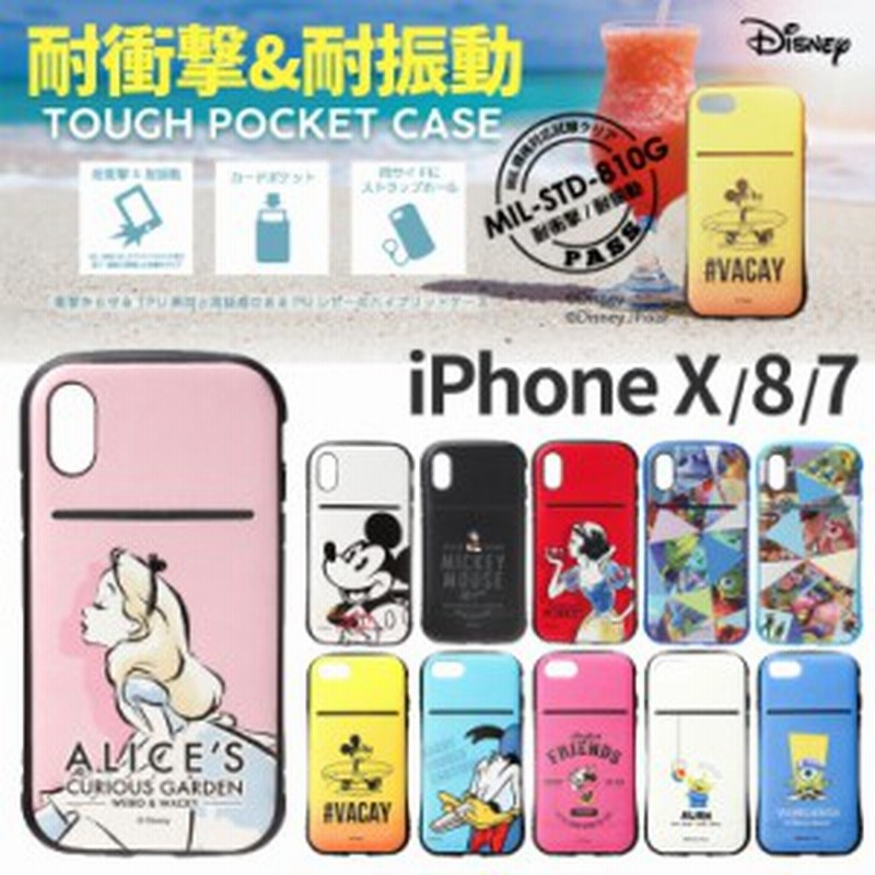 Disney Iphonex Iphone8 7 耐衝撃 ケース ミッキー 白雪姫 アリス トイストーリー モンスターズインク ポケット ストラップホール P055 通販 Lineポイント最大1 0 Get Lineショッピング