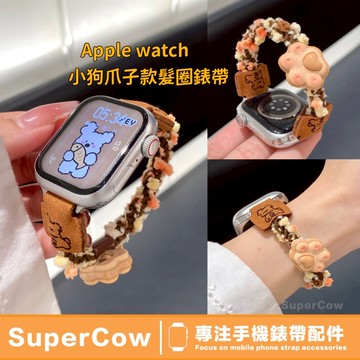 「臺灣免運」適用 APPLE WATCH 髮圈吊墜錶帶 彈力錶帶S8 S9 S10 S11 女士錶帶 46mm 44mm