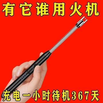 🔥臺灣出貨🔥脈衝點火器長柄防風電子煤氣竈加長長款煤氣爐