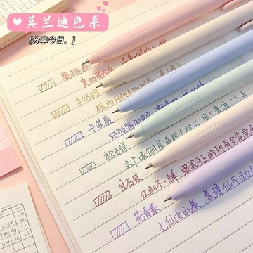 🍭臺灣出貨🍭莫蘭迪彩色高顏值ins風刷題劃重點標記少女心0.5mm學生手賬中性筆 刷題筆 中性筆 原子筆 鋼珠筆 好