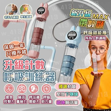 隔日達🔥【居家肺部呼吸訓練】呼吸啞鈴 腹部呼吸訓練器 負重腹式呼吸器 肺活量訓練器 鍛煉可調節砝碼核心 腹部馬甲鍛鍊器