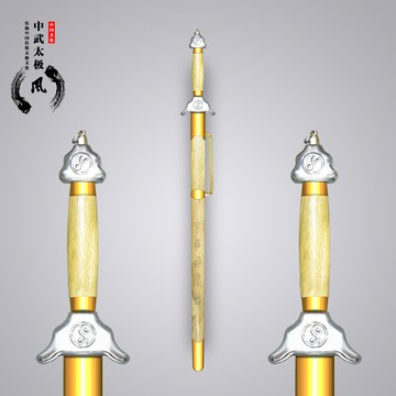 北京中武不銹鋼太極劍表演劍晨練劍男女太極劍半硬劍未開刃包郵