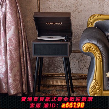 【台灣公司 可開發票】歐蒂諾復古黑膠唱片機輕奢時尚老式藍牙音響家用客廳多功能留聲機