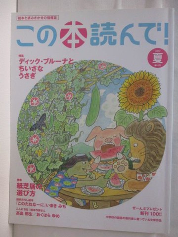 【書寶二手書T4／雜誌期刊_DFU】??本???_2012年夏號_日文
