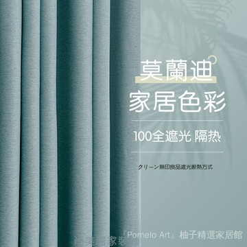雙面麻加厚窗簾 臥室避光  隔熱 遮光窗簾 防曬窗簾布 遮光簾 棉麻窗簾 窗簾布 窗簾 隔間簾 光線敏感者強力推薦
