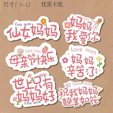 ✨臺灣出貨✨2026新款母親節賀卡鮮花蛋糕店裝飾卡片簡約花束留言卡祝福卡片