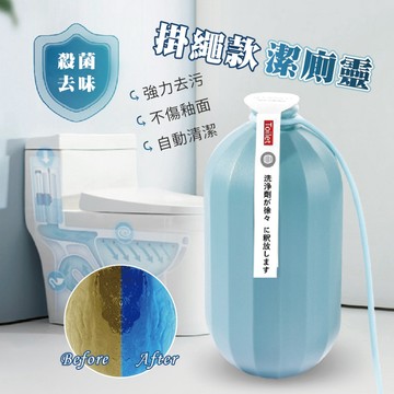 【特選工廠】台灣現貨 滿199才出貨 掛繩款潔廁靈 馬桶清潔劑 魔力潔厠凝膠瓶 廁所芳香清潔錠 廁所除臭清潔錠